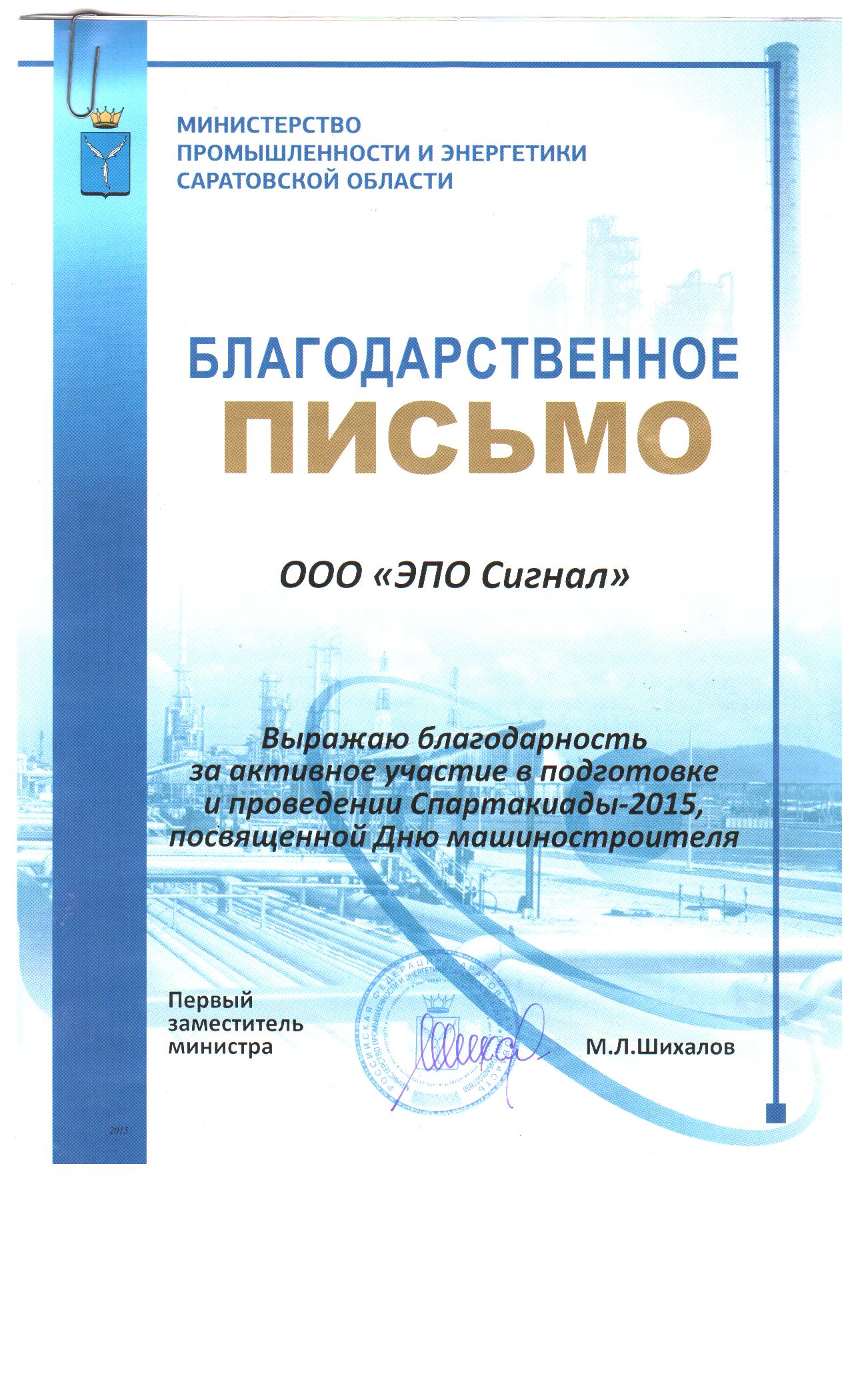   (2015)